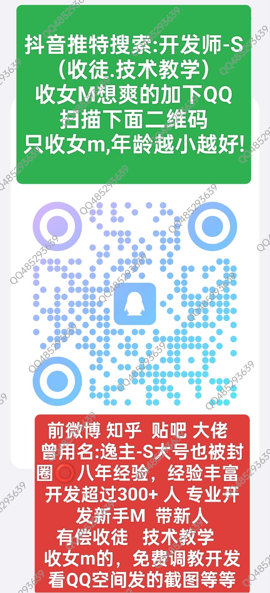 想爽想玩的加QQ